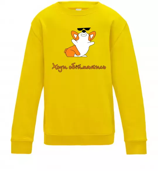 Дитячий світшот Ходи обійматись Коргі Сонячно жовтий фото