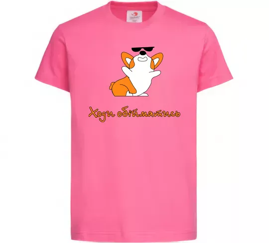 Дитяча футболка Ходи обійматись Коргі Яскраво-рожевий фото