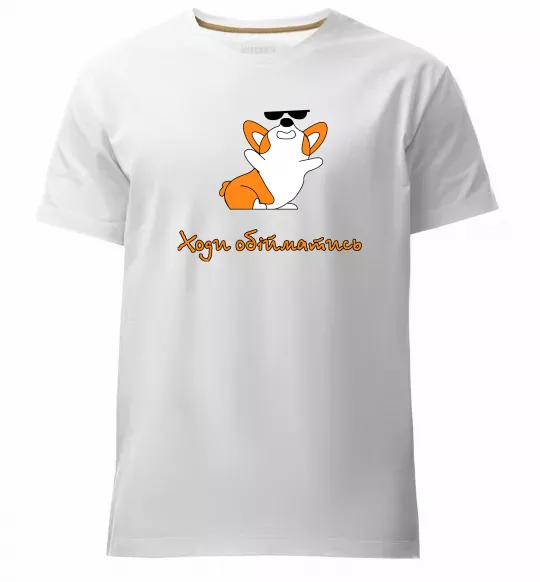 Мужская премиум футболка Ходи обійматись Коргі Белый фото