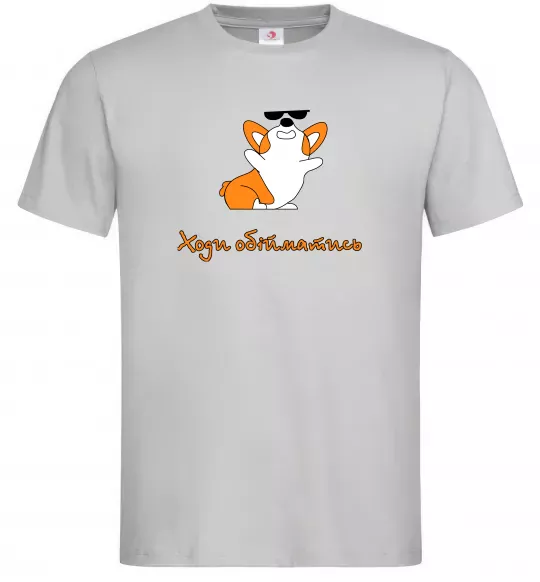 Мужская футболка Ходи обійматись Коргі Серый фото