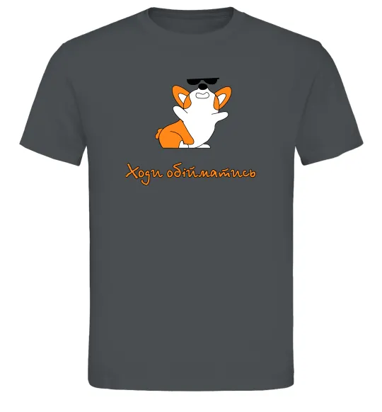Мужская футболка Ходи обійматись Коргі Графит фото