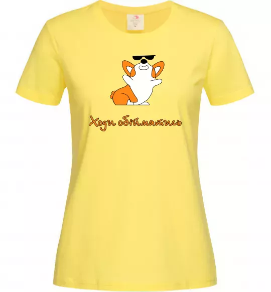 Жіноча футболка Ходи обійматись Коргі Лимонний фото
