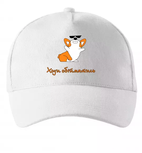 Кепка Ходи обійматись Коргі Белый фото