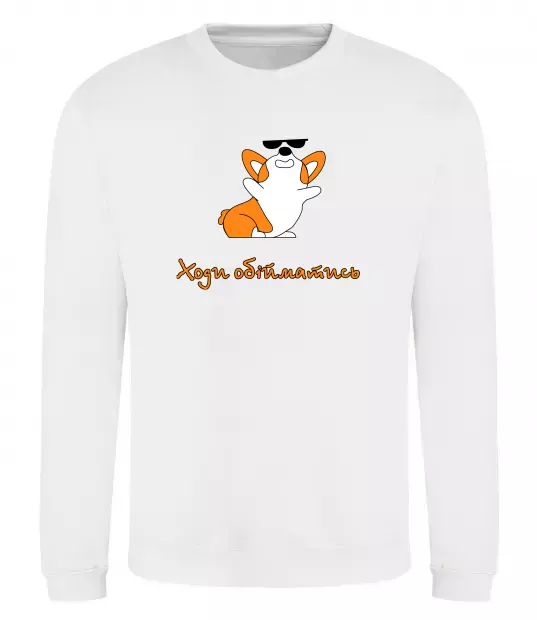 Світшот Ходи обійматись Коргі Білий фото