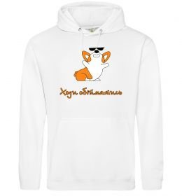 Чоловіча толстовка (худі) Ходи обійматись Коргі