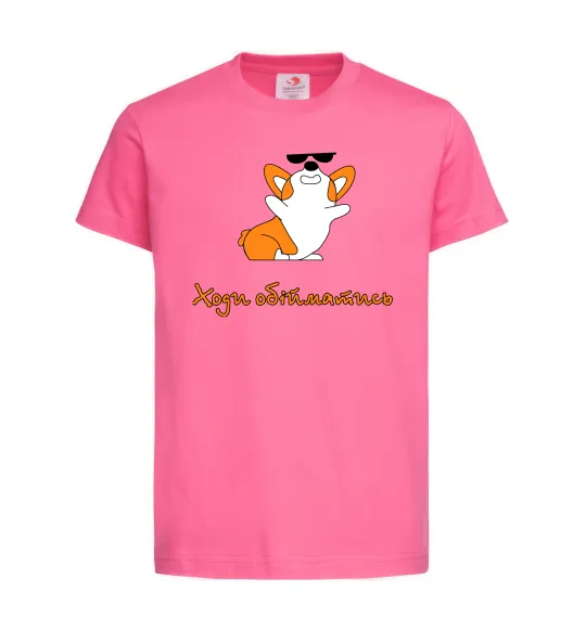 Детская футболка Ходи обійматись Коргі Ярко-розовый фото