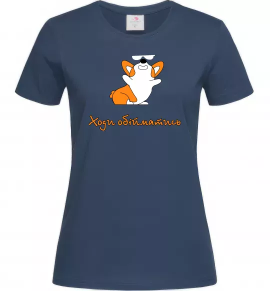 Жіноча футболка Ходи обійматись Коргі Темно-синій фото