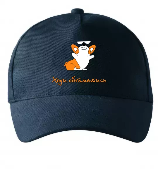 Кепка Ходи обійматись Коргі Темно-синий фото