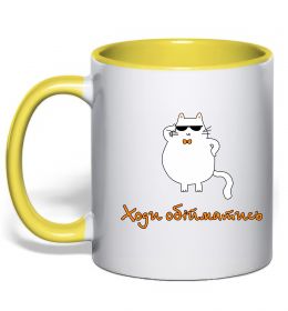 Чашка з кольоровою ручкою Ходи обійматись_Кіт