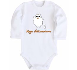 Дитячий бодік Ходи обійматись_Кіт