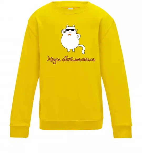 Детский Свитшот Ходи обійматись_Кіт Солнечно желтый фото