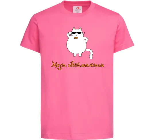 Дитяча футболка Ходи обійматись_Кіт Яскраво-рожевий фото