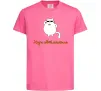 Дитяча футболка Ходи обійматись_Кіт Яскраво-рожевий фото
