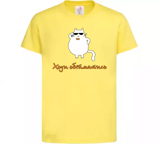 Дитяча футболка Ходи обійматись_Кіт Лимонний фото