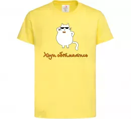 Детская футболка Ходи обійматись_Кіт Лимонный фото