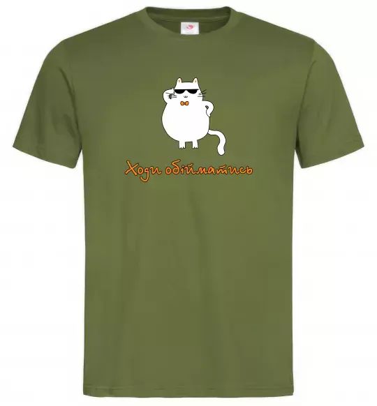 Мужская футболка Ходи обійматись_Кіт Оливковый фото