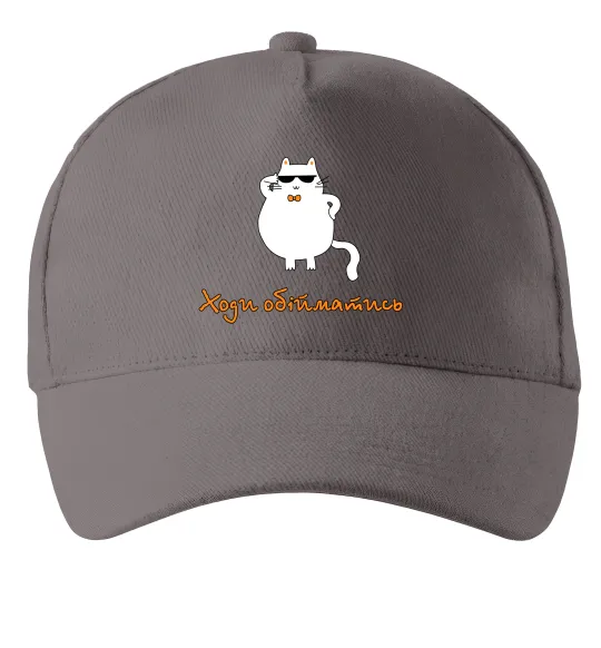 Кепка Ходи обійматись_Кіт Серый фото
