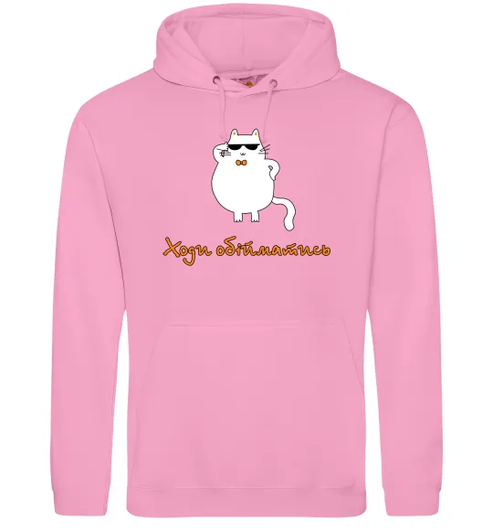 Женская толстовка (худи) Ходи обійматись_Кіт Розовый фото