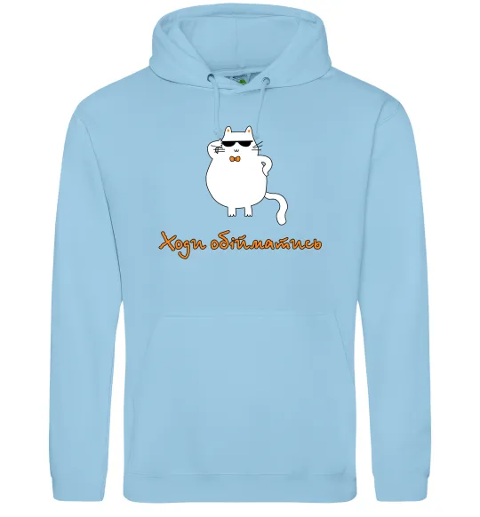 Чоловіча толстовка (худі) Ходи обійматись_Кіт Блакитний фото