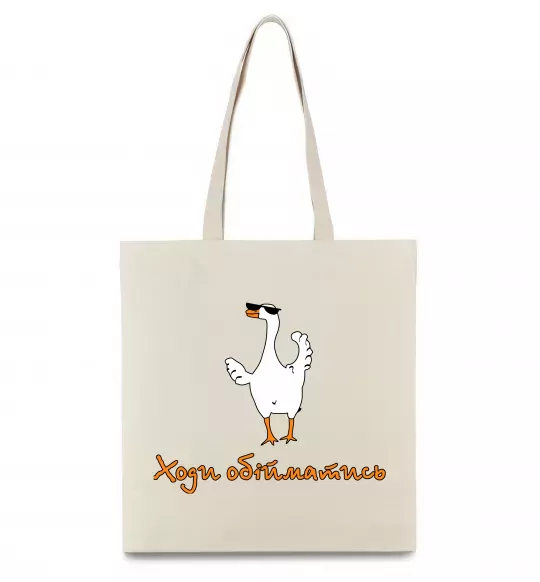 Эко-сумка Ходи обійму Гусь Бежевый фото