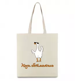 Эко-сумка Ходи обійму Гусь Бежевый фото