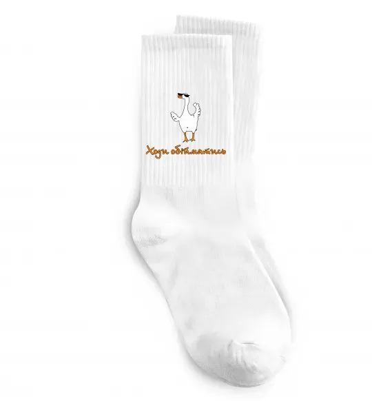 Носки Ходи обійму Гусь Белый фото