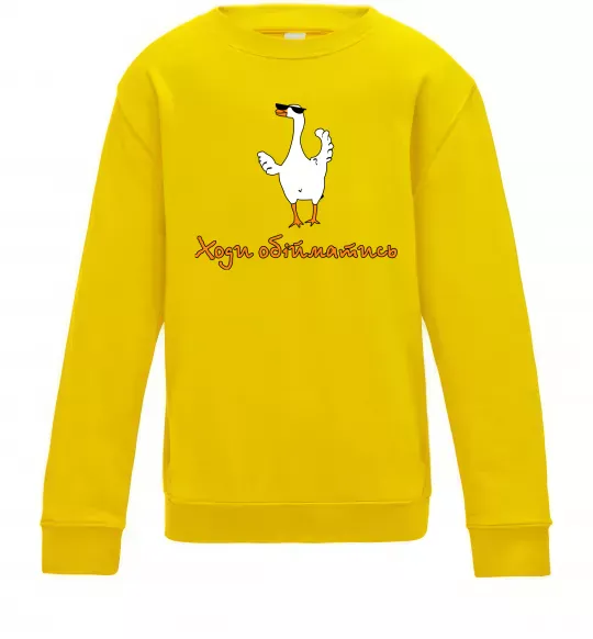 Детский Свитшот Ходи обійму Гусь Солнечно желтый фото