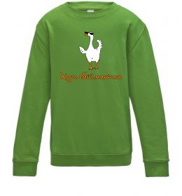 Детский Свитшот Ходи обійму Гусь