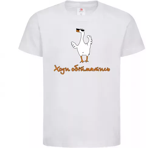 Детская футболка Ходи обійму Гусь Белый фото