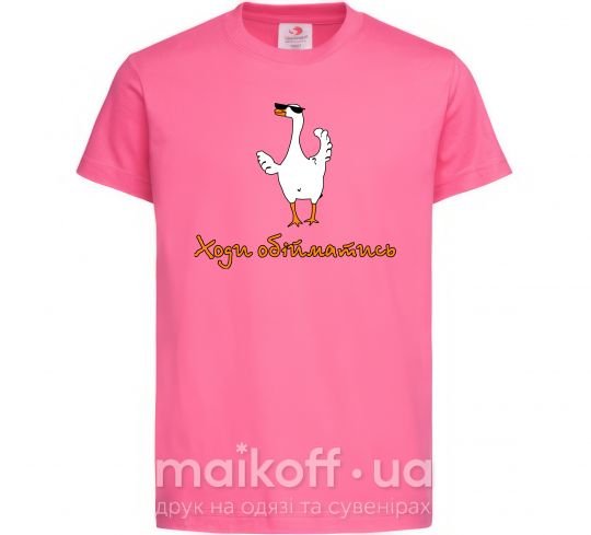 Детская футболка Ходи обійму Гусь Ярко-розовый фото