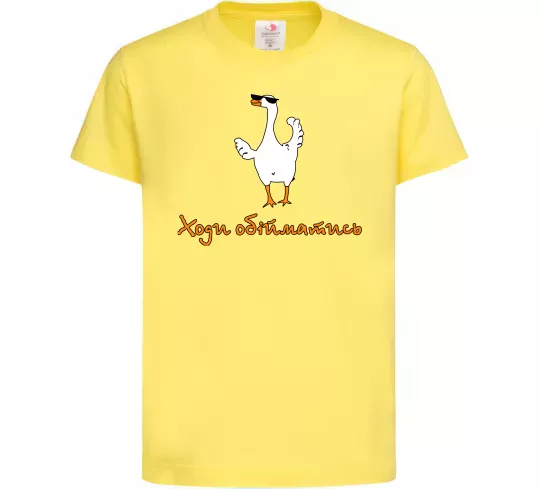 Детская футболка Ходи обійму Гусь Лимонный фото