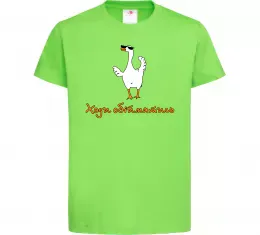 Детская футболка Ходи обійму Гусь Лаймовый фото