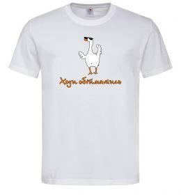 Чоловіча футболка Ходи обійму Гусь Чоловіча футболка Ходи обійму Гусь