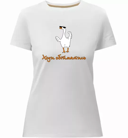 Женская премиум футболка Ходи обійму Гусь Белый фото