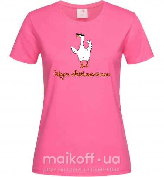 Жіноча футболка Ходи обійму Гусь Яскраво-рожевий фото