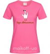 Женская футболка Ходи обійму Гусь Ярко-розовый фото