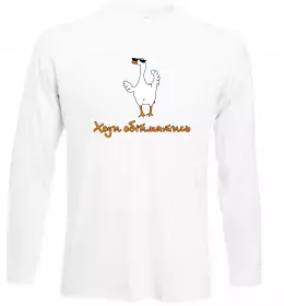 Лонгслів Ходи обійму Гусь Білий фото