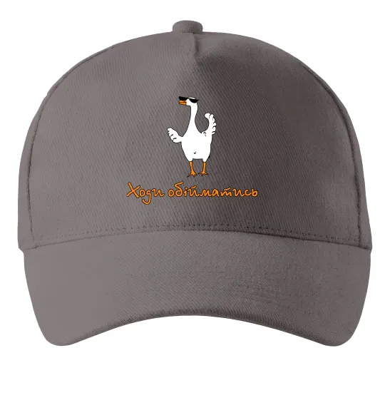 Кепка Ходи обійму Гусь Серый фото