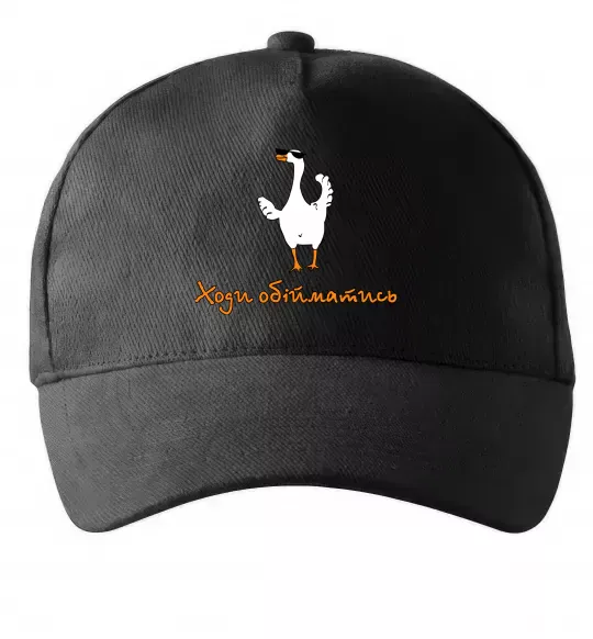 Кепка Ходи обійму Гусь Чорний фото