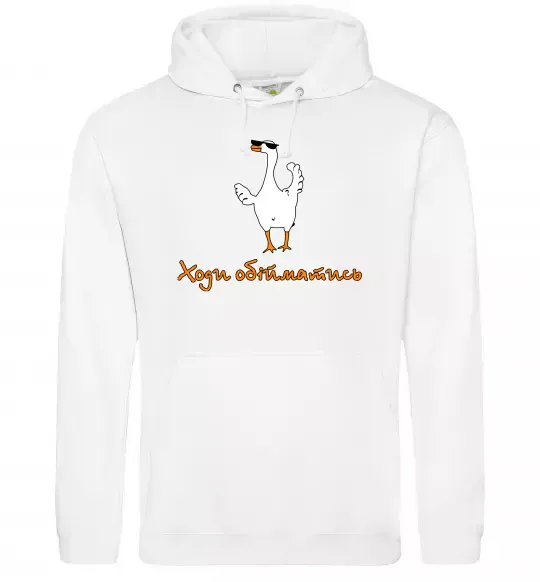 Жіноча толстовка (худі) Ходи обійму Гусь Білий фото