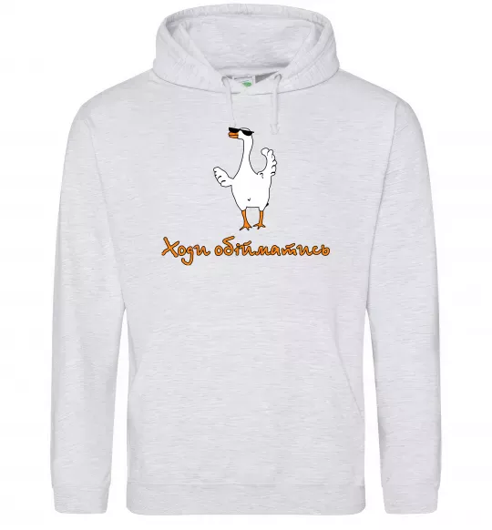 Жіноча толстовка (худі) Ходи обійму Гусь Сірий меланж фото