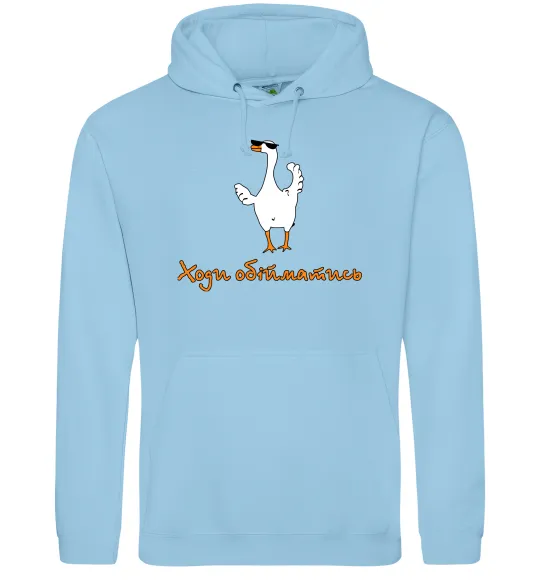 Женская толстовка (худи) Ходи обійму Гусь Голубой фото