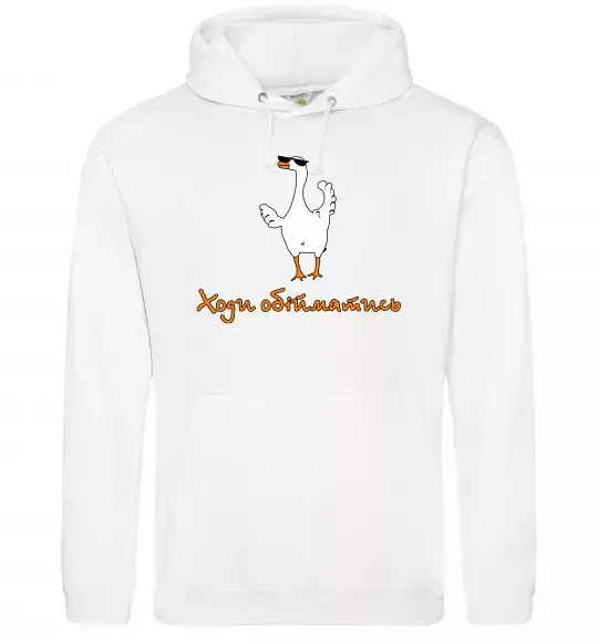 Мужская толстовка (худи) Ходи обійму Гусь Белый фото