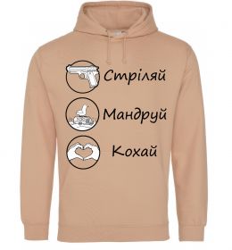 Мужская толстовка (худи) Стріляй-Кохай-Мандруй, колір - пісочний, розмір - S Мужская толстовка (худи) Стріляй-Кохай-Мандруй, колір - пісочний, розмір - S