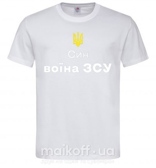 Чоловіча футболка Син воїна ЗСУ, XL Білий фото