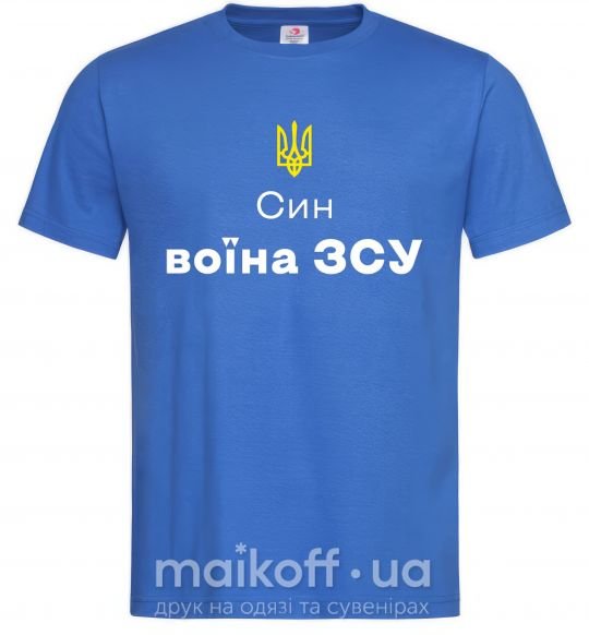 Чоловіча футболка Син воїна ЗСУ, XL Яскраво-синій фото