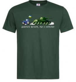 Мужская футболка Доброго вечора ми з України Трактор тягне танк, S Мужская футболка Доброго вечора ми з України Трактор тягне танк, S
