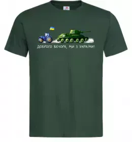 Мужская футболка Доброго вечора ми з України Трактор тягне танк, S Темно-зеленый фото