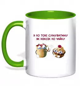 Чашка с цветной ручкой