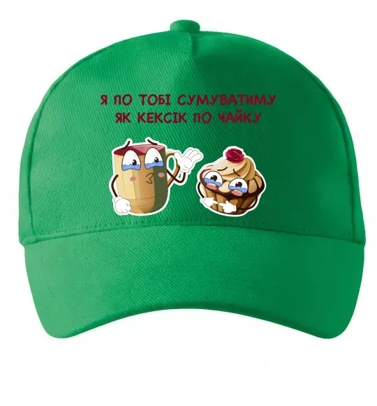 Кепка Я по тобі сумуватиму як кексик по чайку Зеленый фото